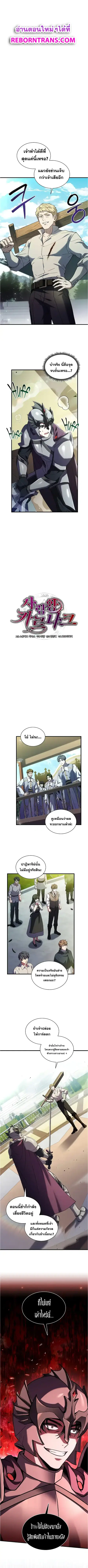 Death King Karnak ตอนที่ 6 หน้า 1