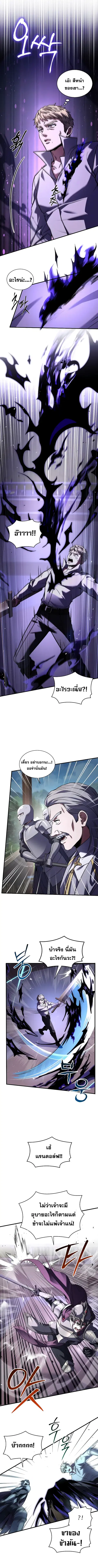 Death King Karnak ตอนที่ 6 หน้า 2