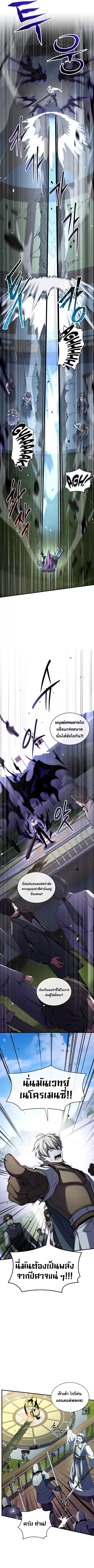 Death King Karnak ตอนที่ 6 หน้า 3