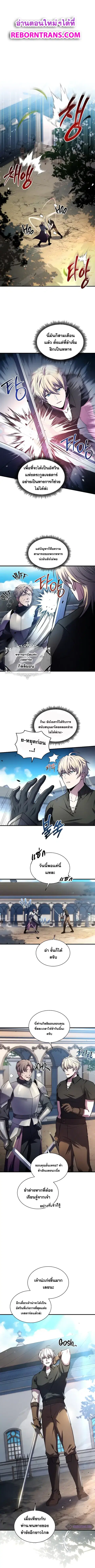 Death King Karnak ตอนที่ 7 หน้า 1