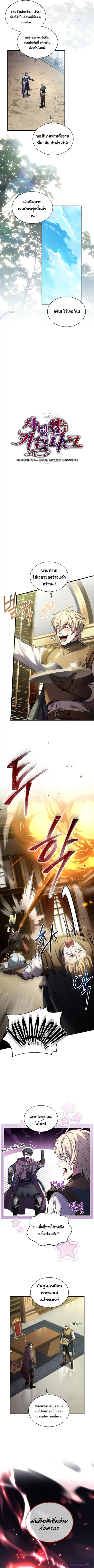 Death King Karnak ตอนที่ 7 หน้า 2