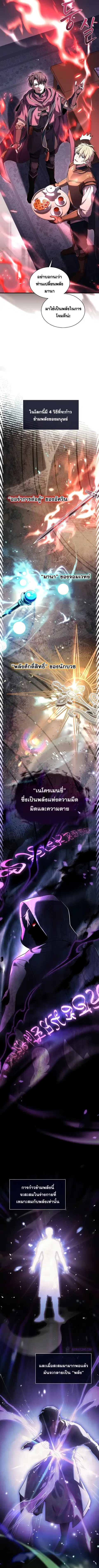 Death King Karnak ตอนที่ 7 หน้า 3