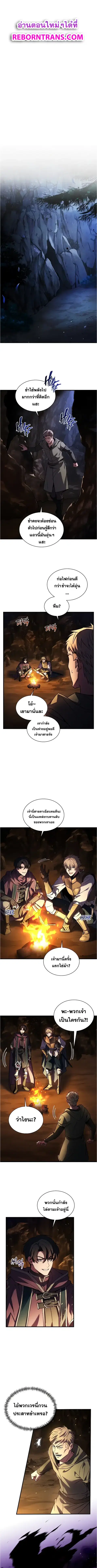 Death King Karnak ตอนที่ 8 หน้า 1
