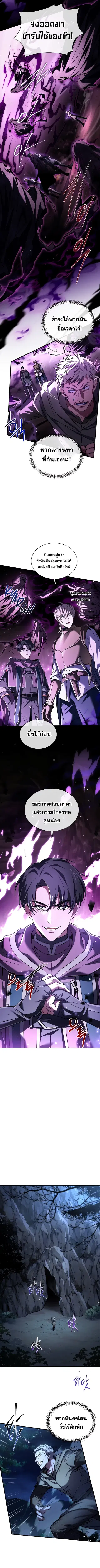 Death King Karnak ตอนที่ 8 หน้า 2