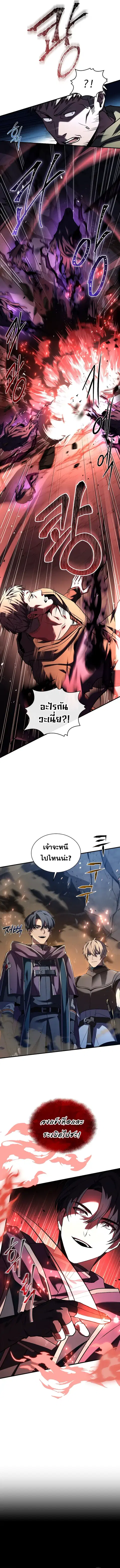 Death King Karnak ตอนที่ 8 หน้า 3