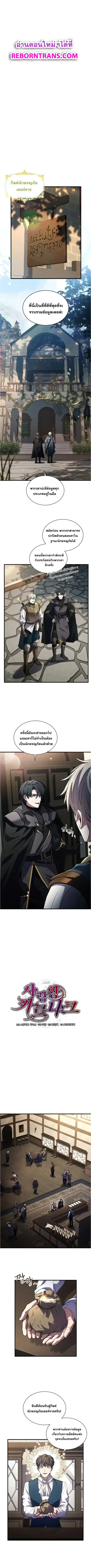 Death King Karnak ตอนที่ 9 หน้า 1