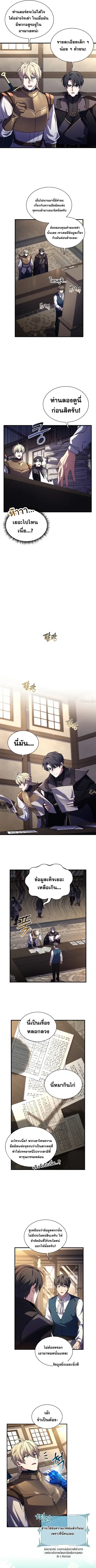 Death King Karnak ตอนที่ 9 หน้า 2