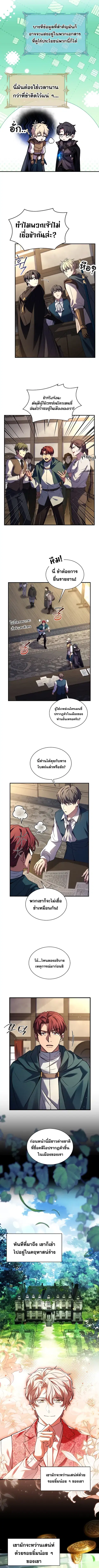 Death King Karnak ตอนที่ 9 หน้า 3