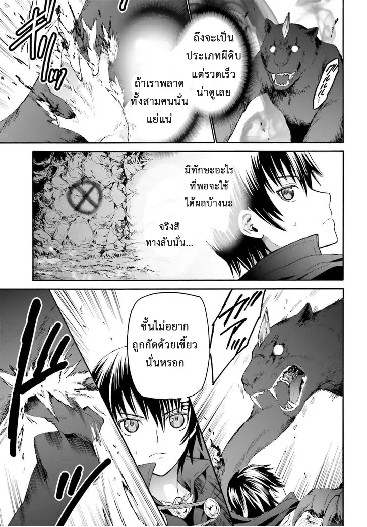 Death March kara Hajimaru Isekai Kyousoukyoku ตอนที่ 10 หน้า 3