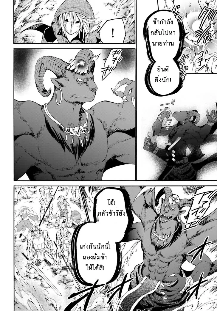 Death March kara Hajimaru Isekai Kyousoukyoku ตอนที่ 12 หน้า 2