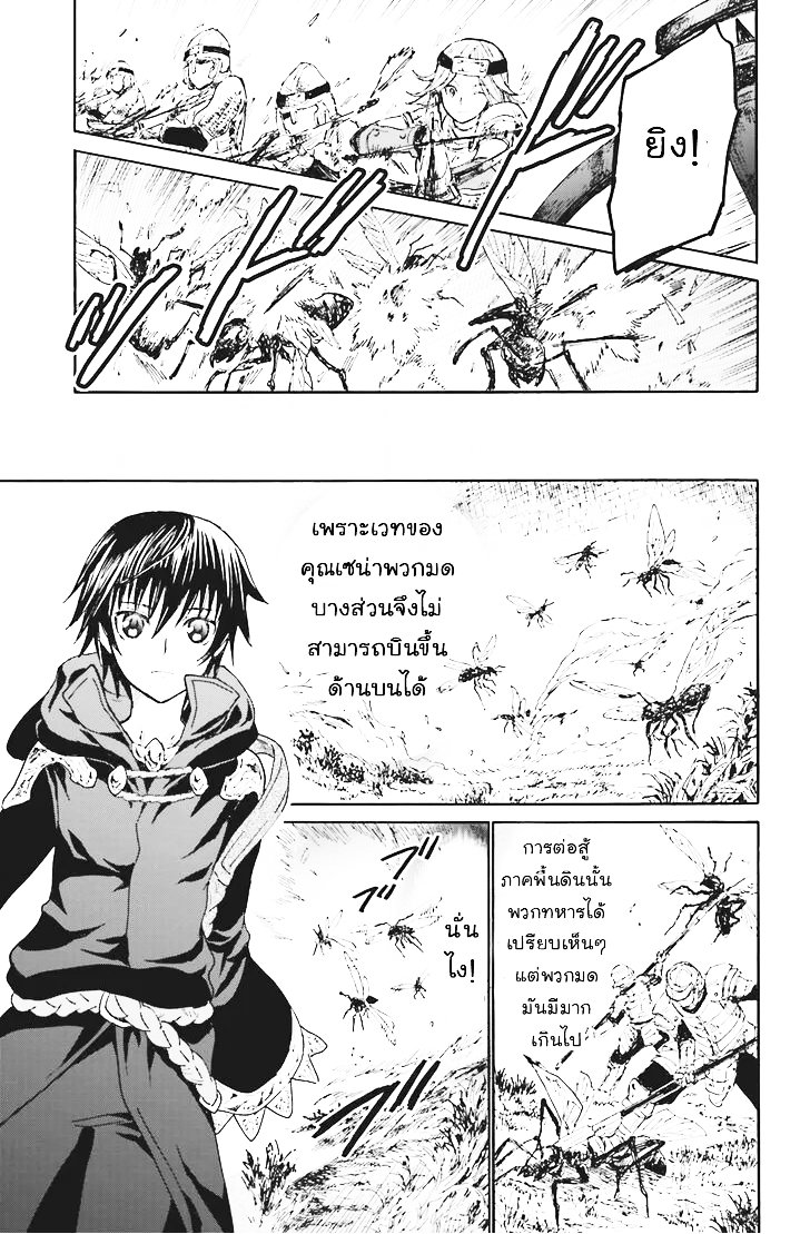 Death March kara Hajimaru Isekai Kyousoukyoku ตอนที่ 18 หน้า 3