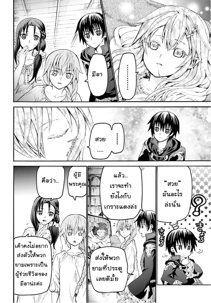Death March kara Hajimaru Isekai Kyousoukyoku ตอนที่ 19 หน้า 2