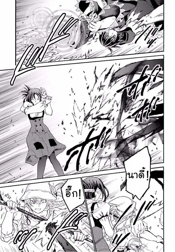 Death March kara Hajimaru Isekai Kyousoukyoku ตอนที่ 22 หน้า 2