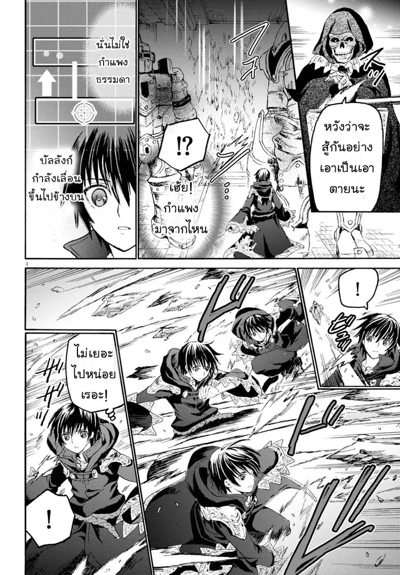 Death March kara Hajimaru Isekai Kyousoukyoku ตอนที่ 24 หน้า 3