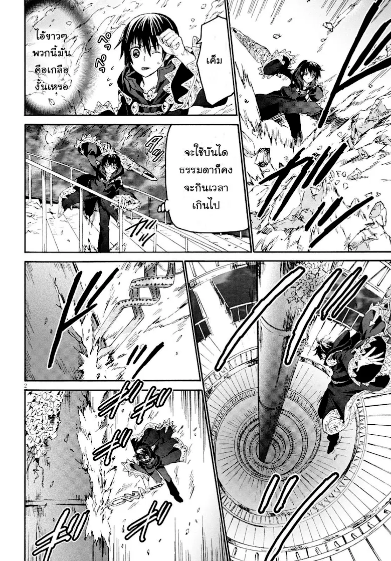 Death March kara Hajimaru Isekai Kyousoukyoku ตอนที่ 25 หน้า 2