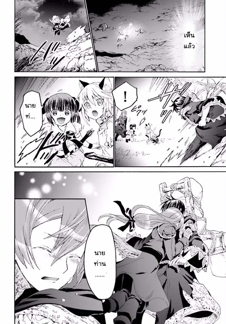 Death March kara Hajimaru Isekai Kyousoukyoku ตอนที่ 26 หน้า 2