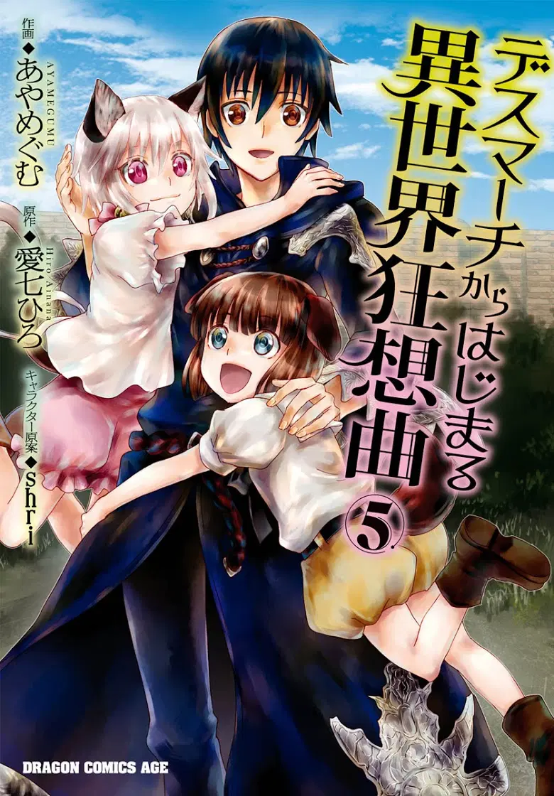 Death March kara Hajimaru Isekai Kyousoukyoku ตอนที่ 33 หน้า 1