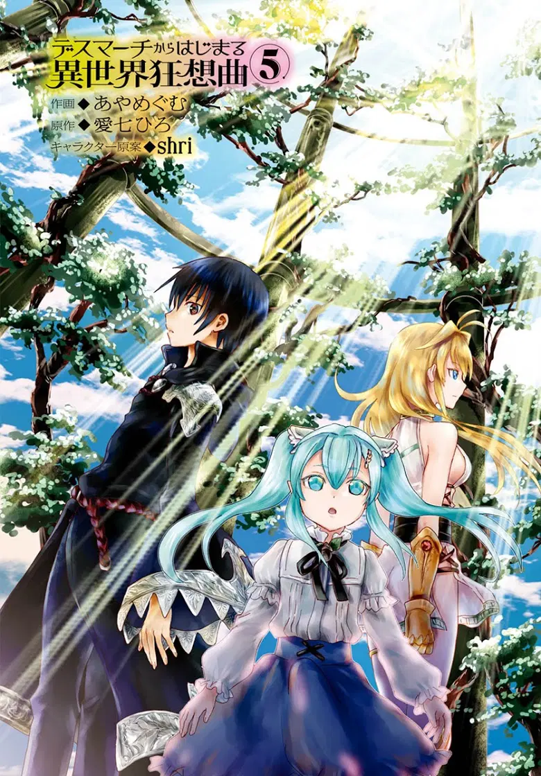Death March kara Hajimaru Isekai Kyousoukyoku ตอนที่ 33 หน้า 2