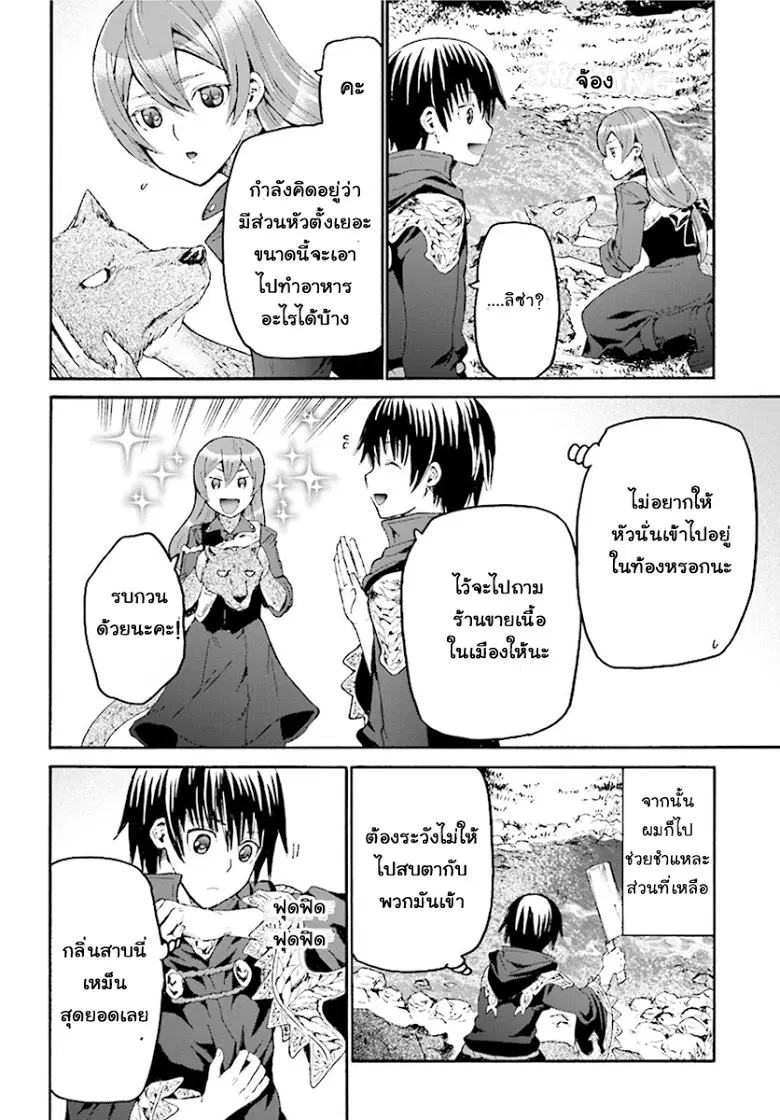 Death March kara Hajimaru Isekai Kyousoukyoku ตอนที่ 36 หน้า 2