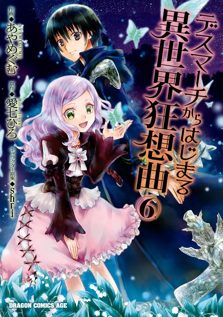 Death March kara Hajimaru Isekai Kyousoukyoku ตอนที่ 37 หน้า 1