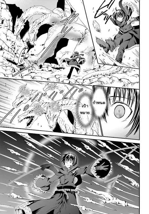 Death March kara Hajimaru Isekai Kyousoukyoku ตอนที่ 45 หน้า 3