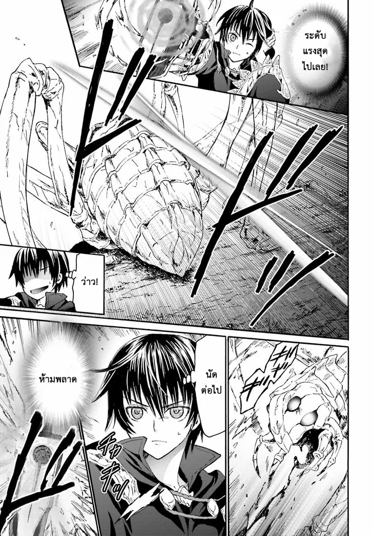 Death March kara Hajimaru Isekai Kyousoukyoku ตอนที่ 8 หน้า 3
