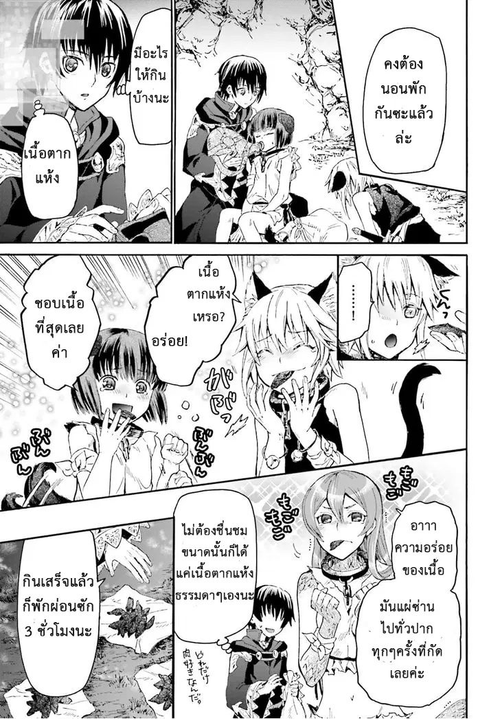 Death March kara Hajimaru Isekai Kyousoukyoku ตอนที่ 9 หน้า 3