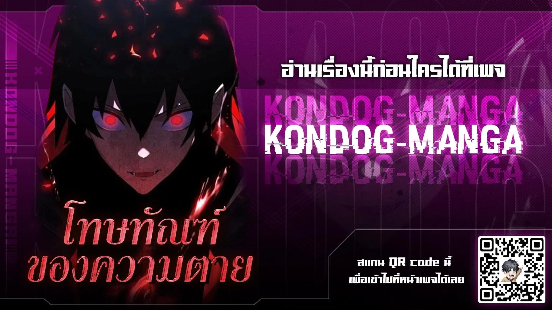 Death Penalty ตอนที่ 2 หน้า 1