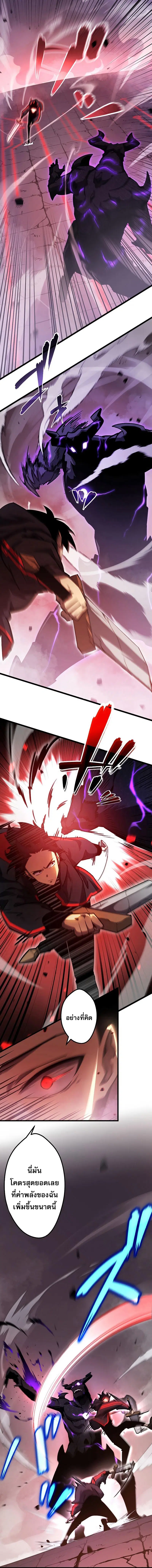 Death Penalty ตอนที่ 3 หน้า 2