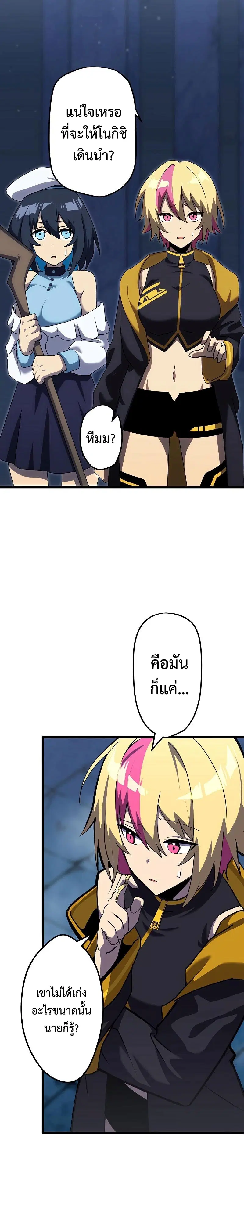 Death Penalty ตอนที่ 5 หน้า 3