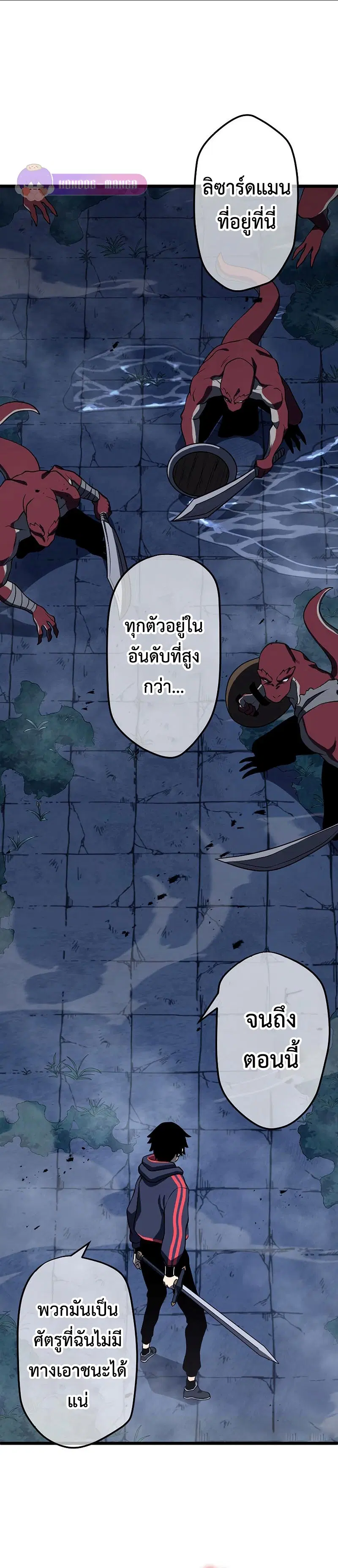 Death Penalty ตอนที่ 6 หน้า 2