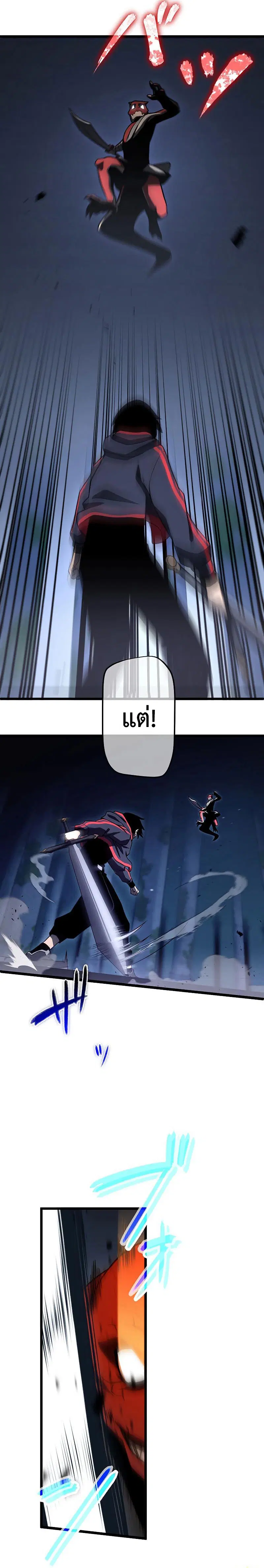 Death Penalty ตอนที่ 6 หน้า 3
