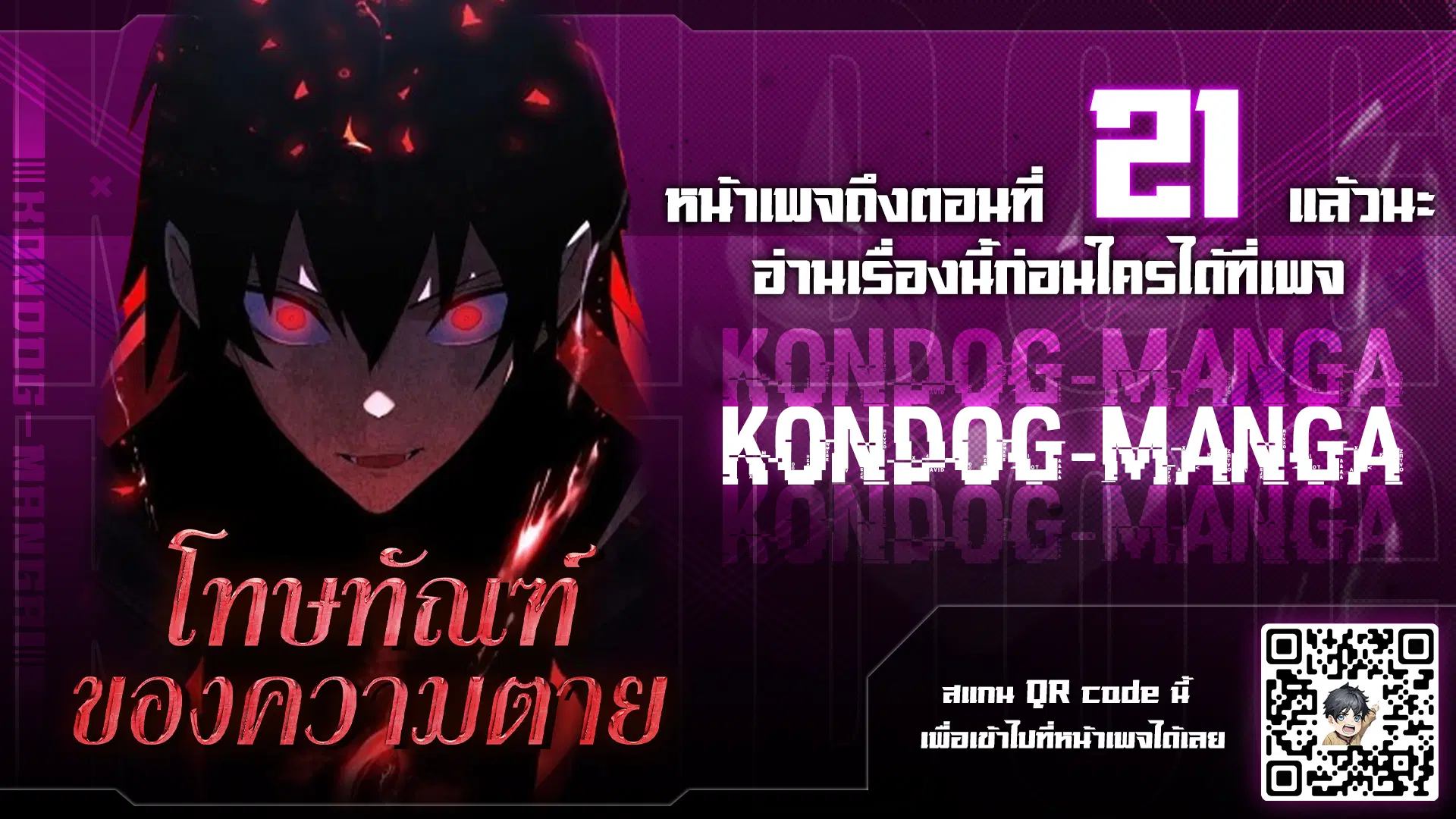 Death Penalty ตอนที่ 7 หน้า 1