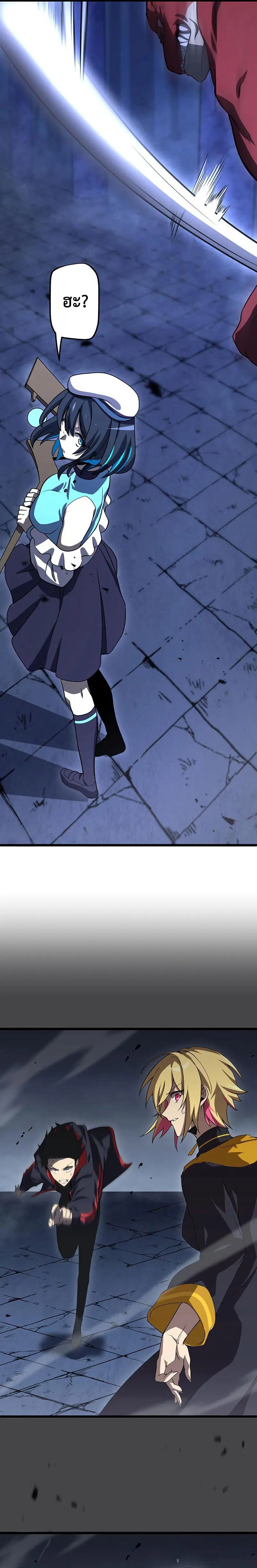 Death Penalty ตอนที่ 7 หน้า 3