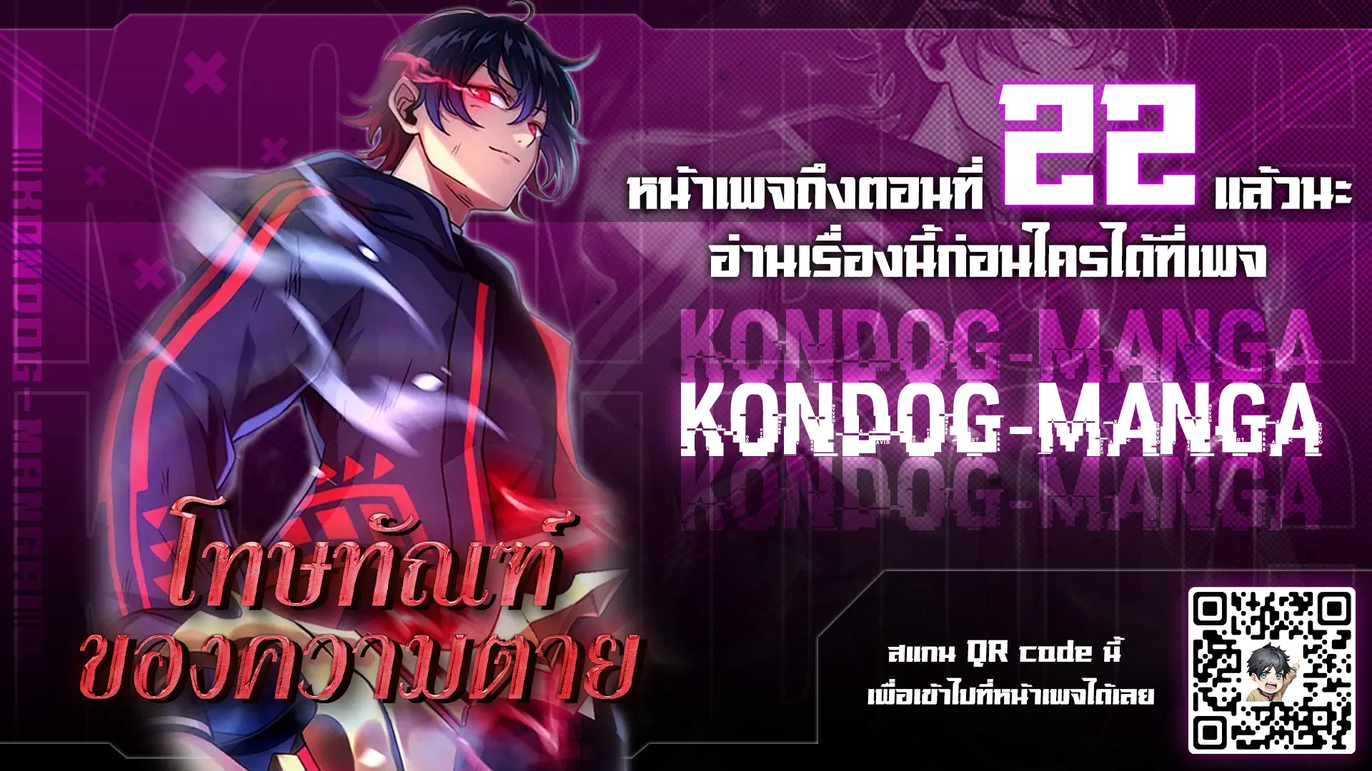 Death Penalty ตอนที่ 9 หน้า 1