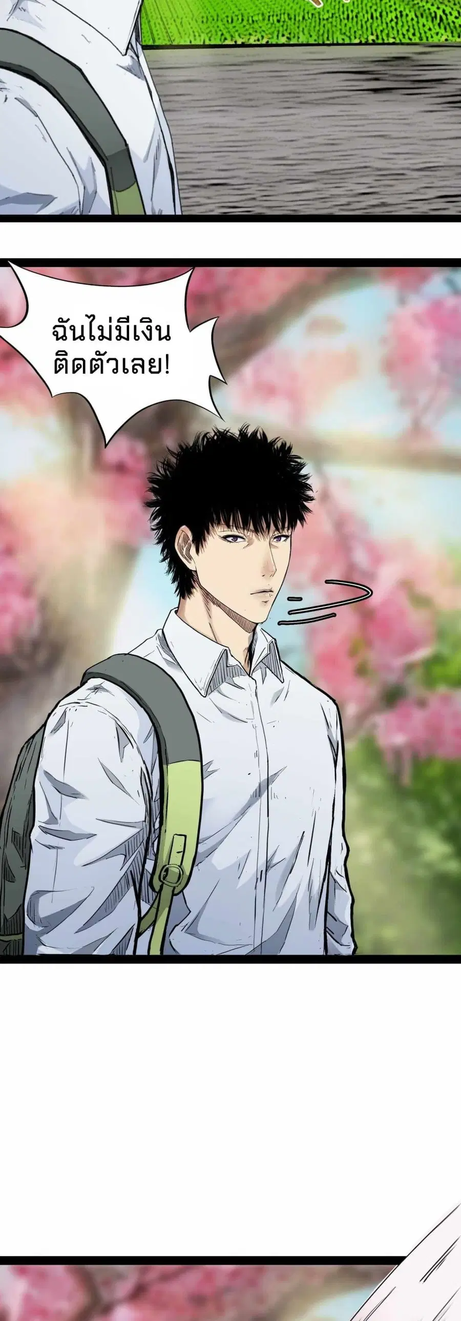 DEATH SPEED ตอนที่ 1 หน้า 3