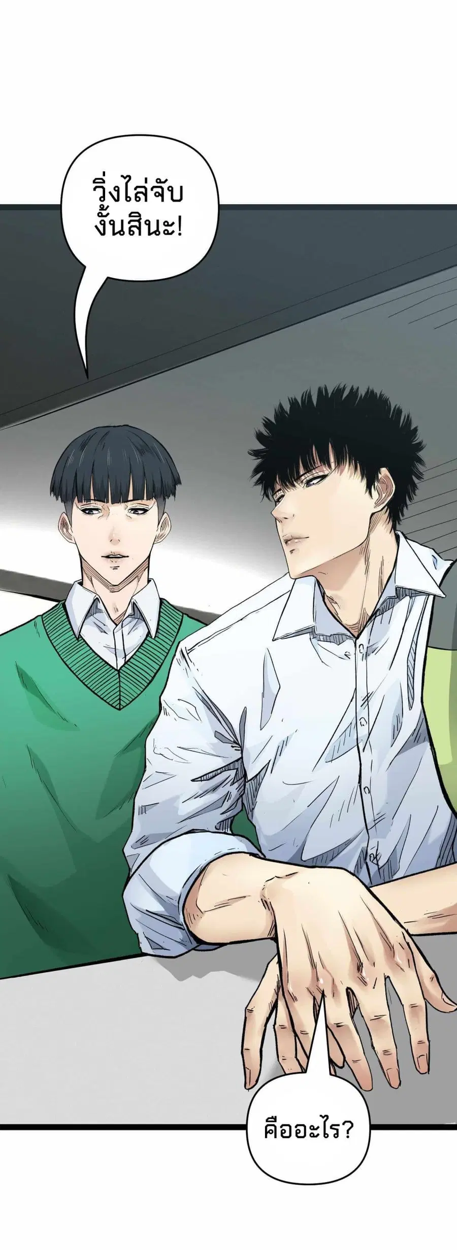 DEATH SPEED ตอนที่ 2 หน้า 1