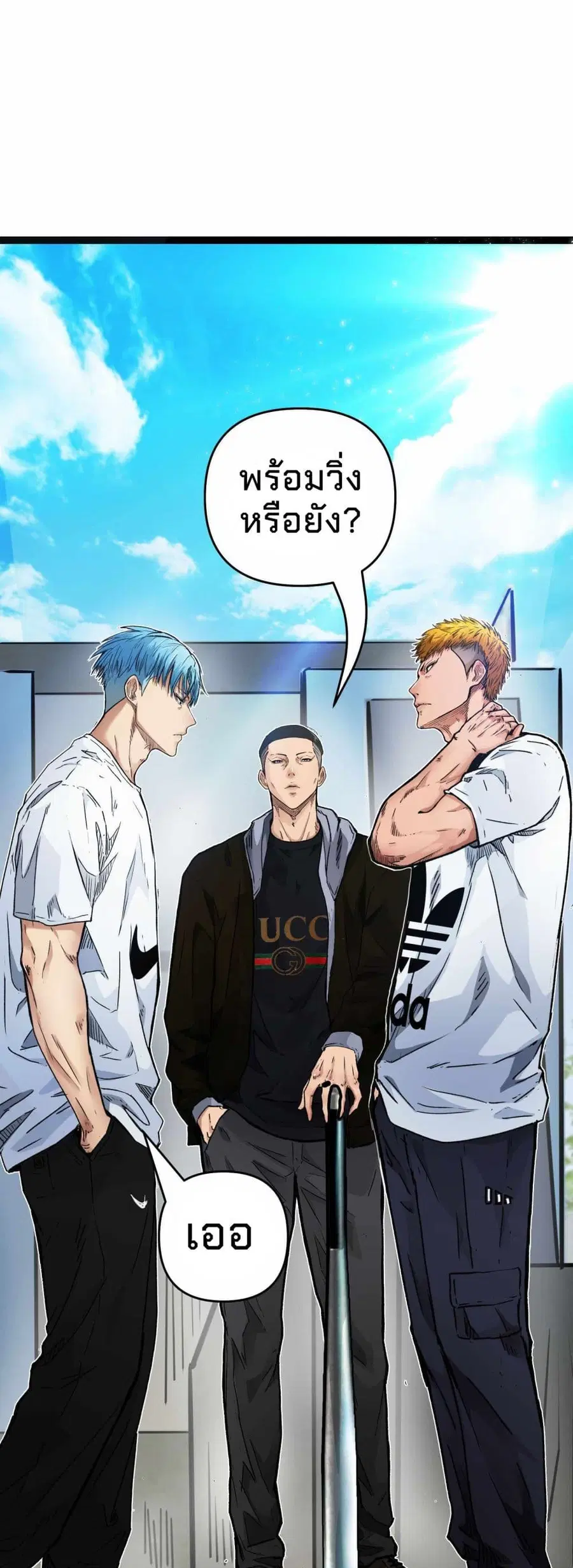DEATH SPEED ตอนที่ 2 หน้า 2