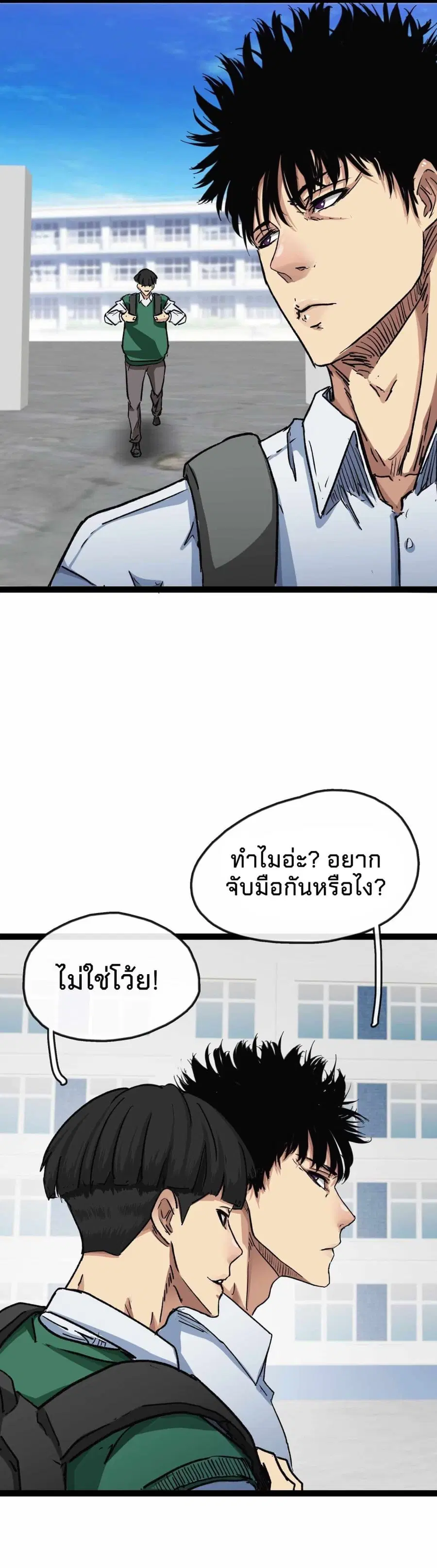 DEATH SPEED ตอนที่ 7 หน้า 3