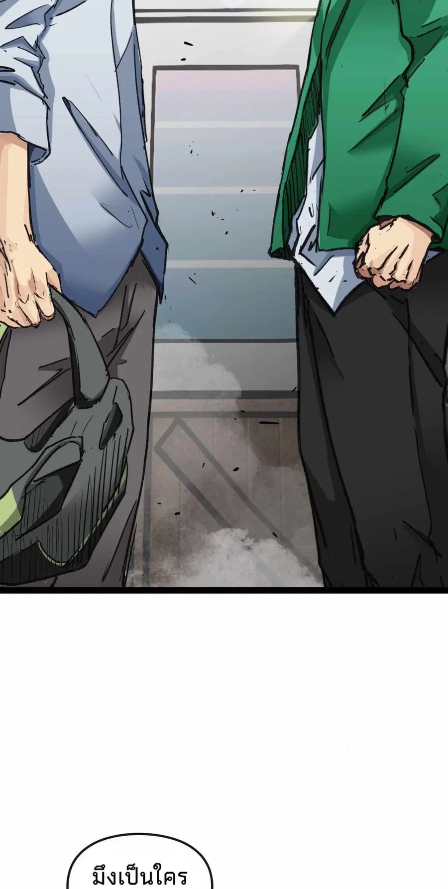 DEATH SPEED ตอนที่ 8 หน้า 2