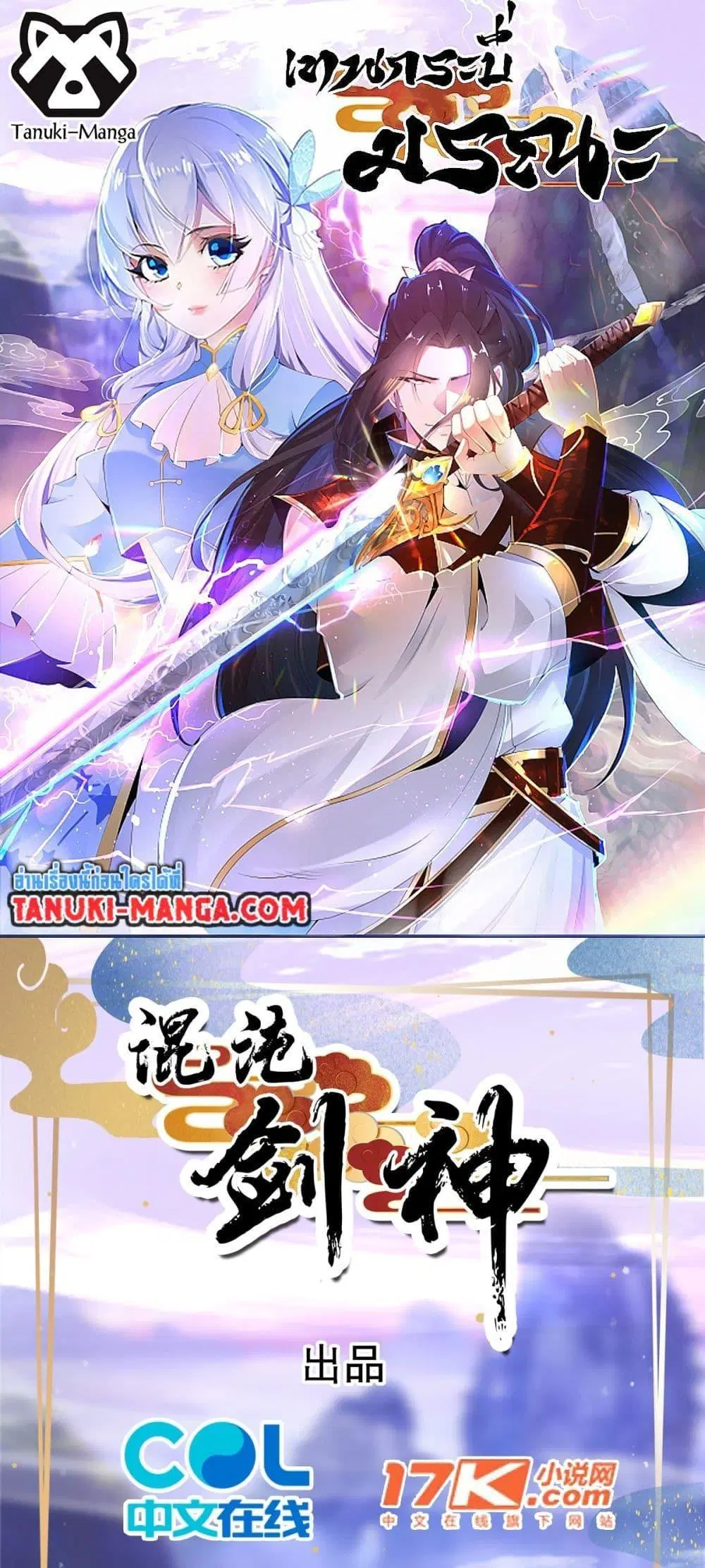Death Sword God ตอนที่ 1 หน้า 1