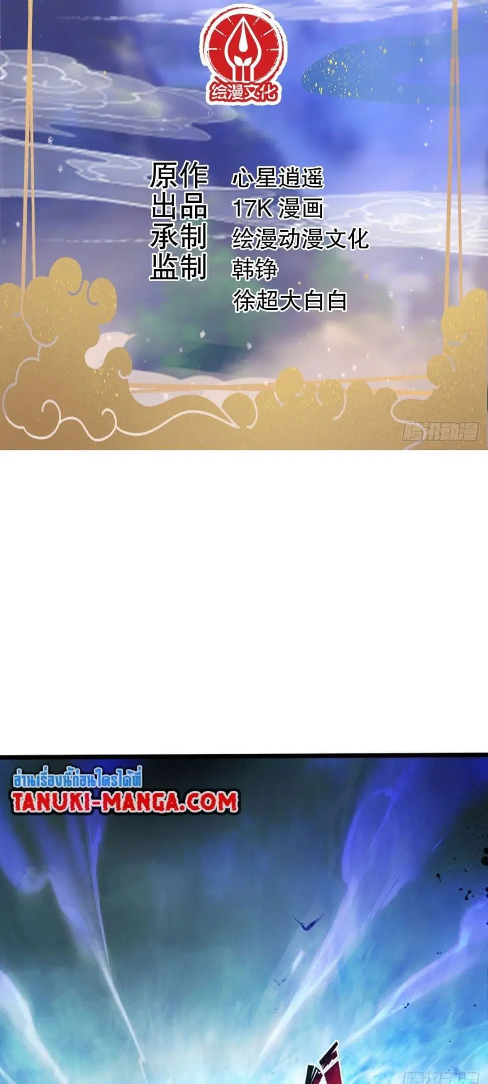 Death Sword God ตอนที่ 1 หน้า 2