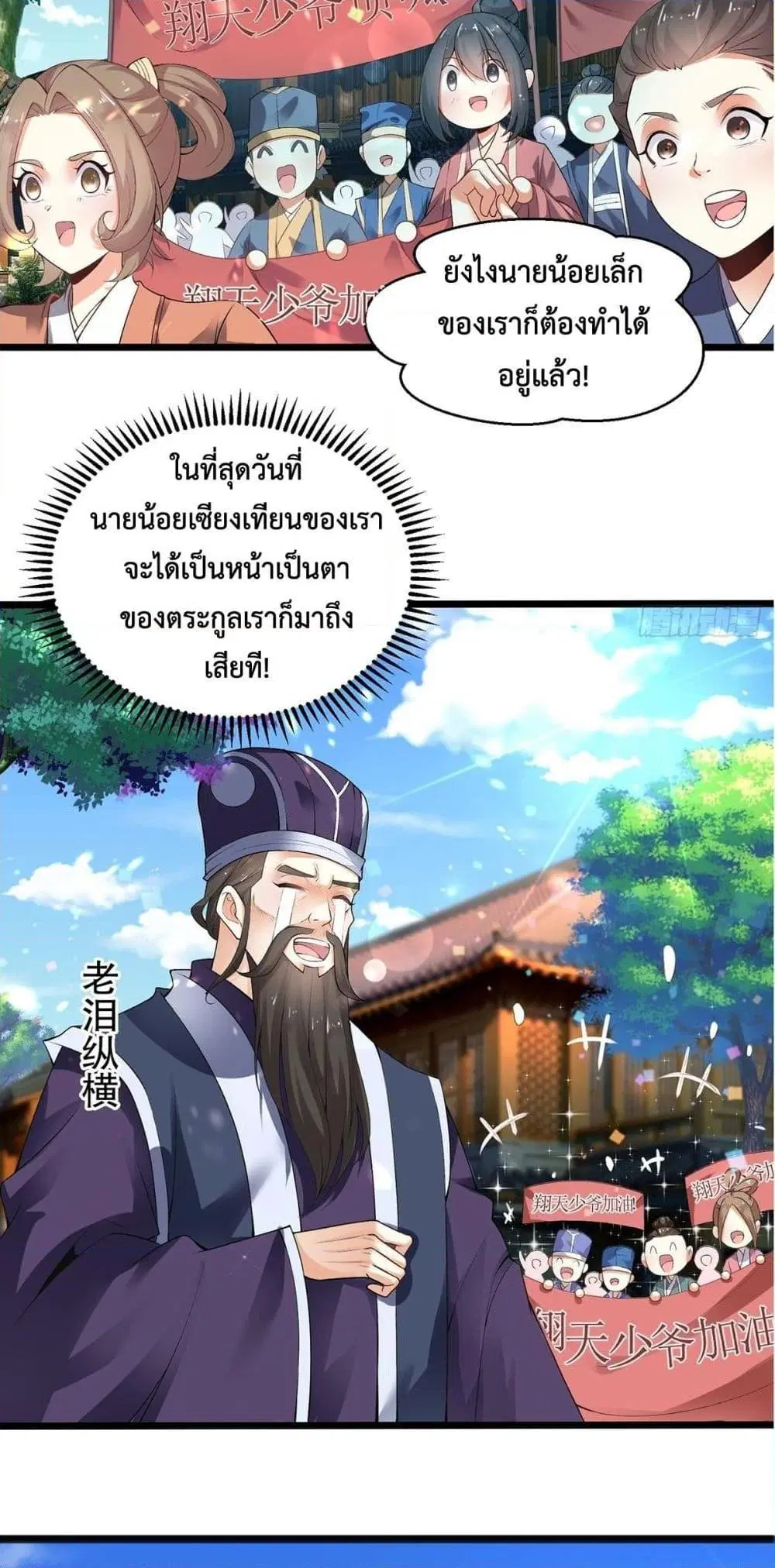 Death Sword God ตอนที่ 2 หน้า 2