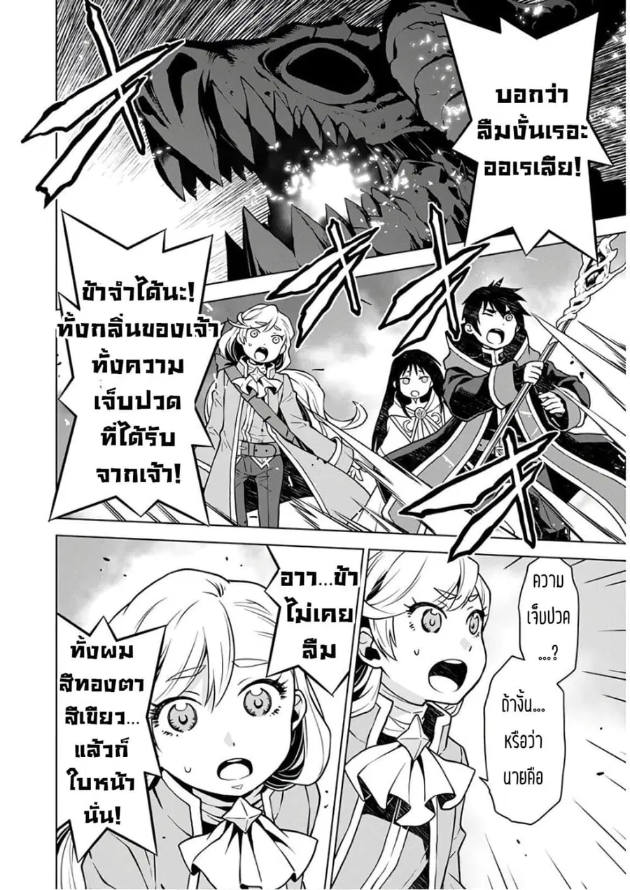 Deathbound Duke's Daughter and Seven Noblemen เกิดใหม่ทั้งที ดันมีชะตากรรมที่ต้อง「ตายทันที」!? ธงหายนะอย่างนี้ต้องเลี่ยงให้ได้ค่ะ! ตอนที่ 1 หน้า 3