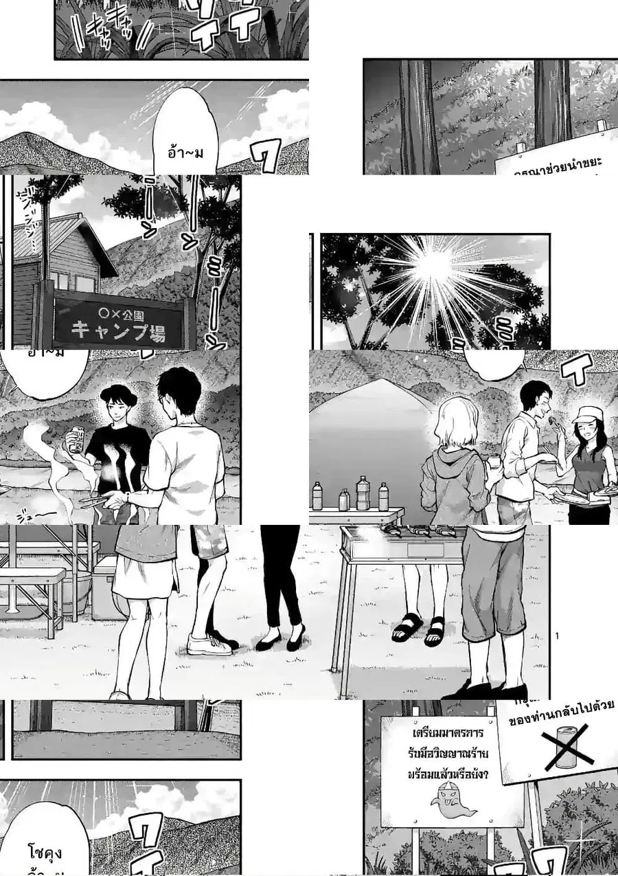 Deatte hito Tsuki de Zecchou Jorei! ไล่ผีแบบเจอะหน้าปุ๊บแตะจึ๊กเดียวถึงสวรรค์! ตอนที่ 0 หน้า 1