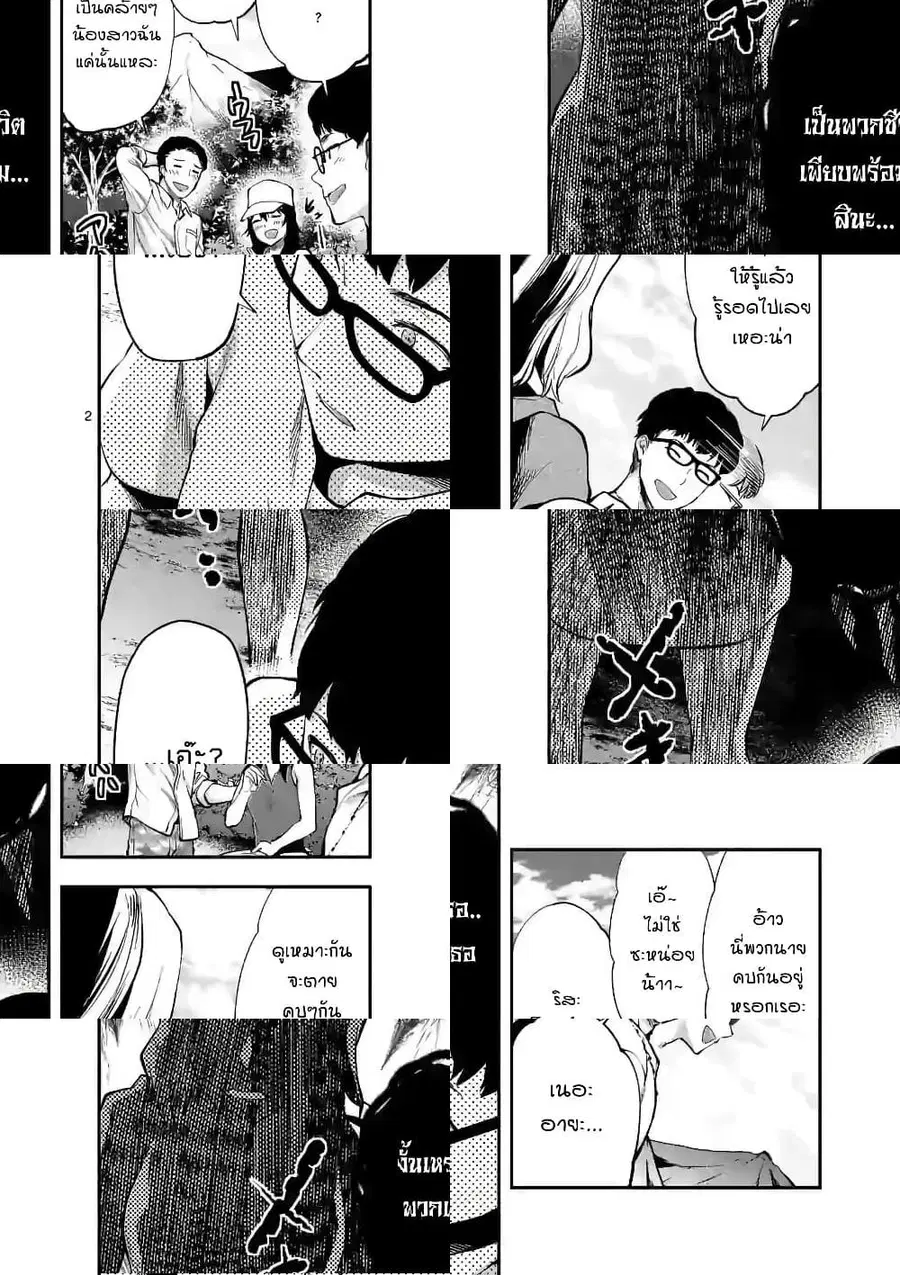 Deatte hito Tsuki de Zecchou Jorei! ไล่ผีแบบเจอะหน้าปุ๊บแตะจึ๊กเดียวถึงสวรรค์! ตอนที่ 0 หน้า 2