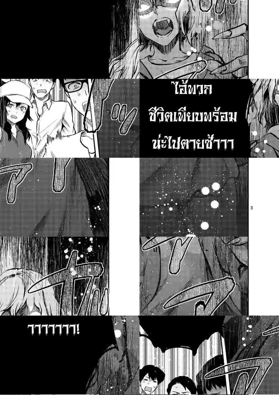 Deatte hito Tsuki de Zecchou Jorei! ไล่ผีแบบเจอะหน้าปุ๊บแตะจึ๊กเดียวถึงสวรรค์! ตอนที่ 0 หน้า 3