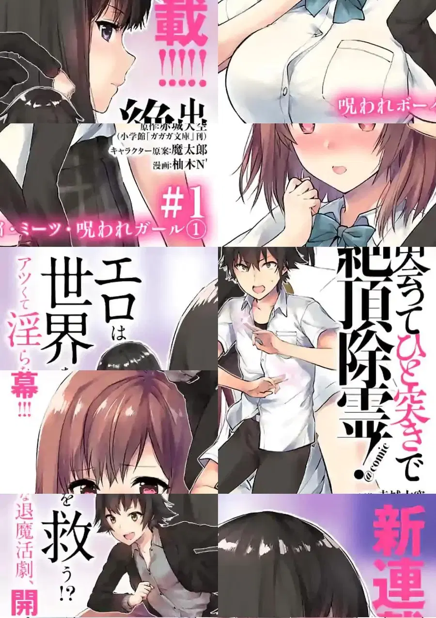 Deatte hito Tsuki de Zecchou Jorei! ไล่ผีแบบเจอะหน้าปุ๊บแตะจึ๊กเดียวถึงสวรรค์! ตอนที่ 1 หน้า 1