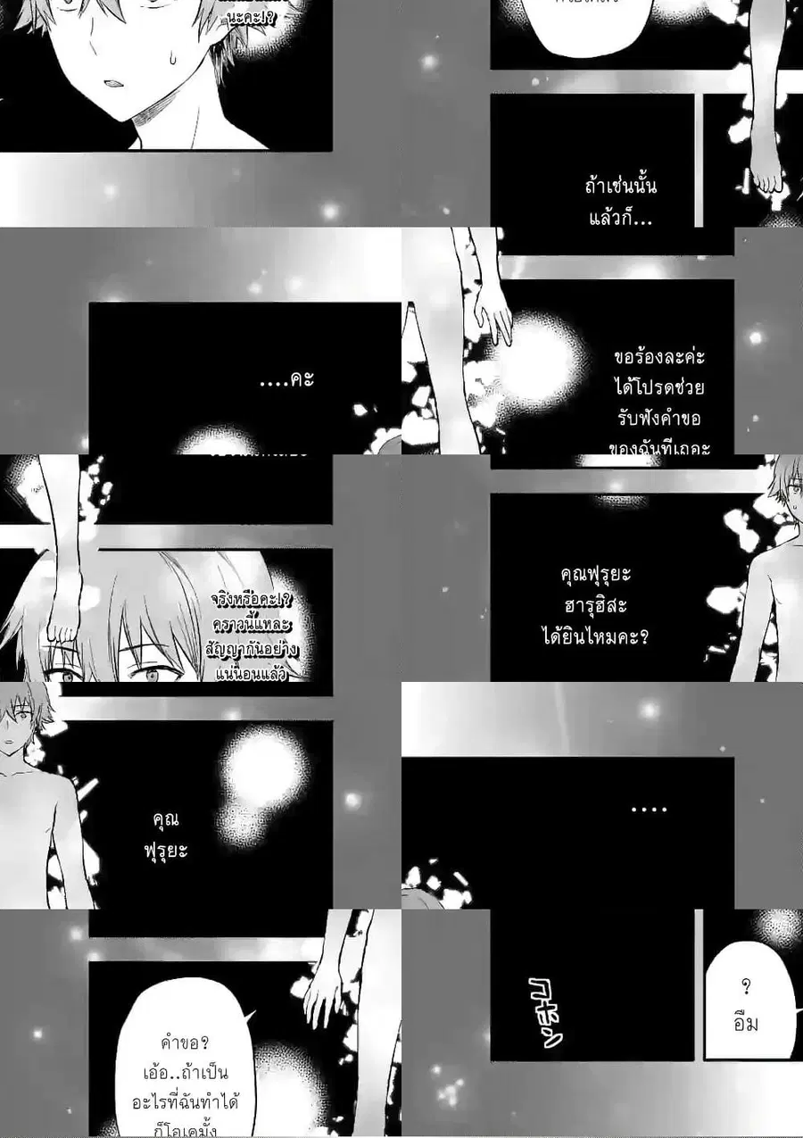 Deatte hito Tsuki de Zecchou Jorei! ไล่ผีแบบเจอะหน้าปุ๊บแตะจึ๊กเดียวถึงสวรรค์! ตอนที่ 1 หน้า 2