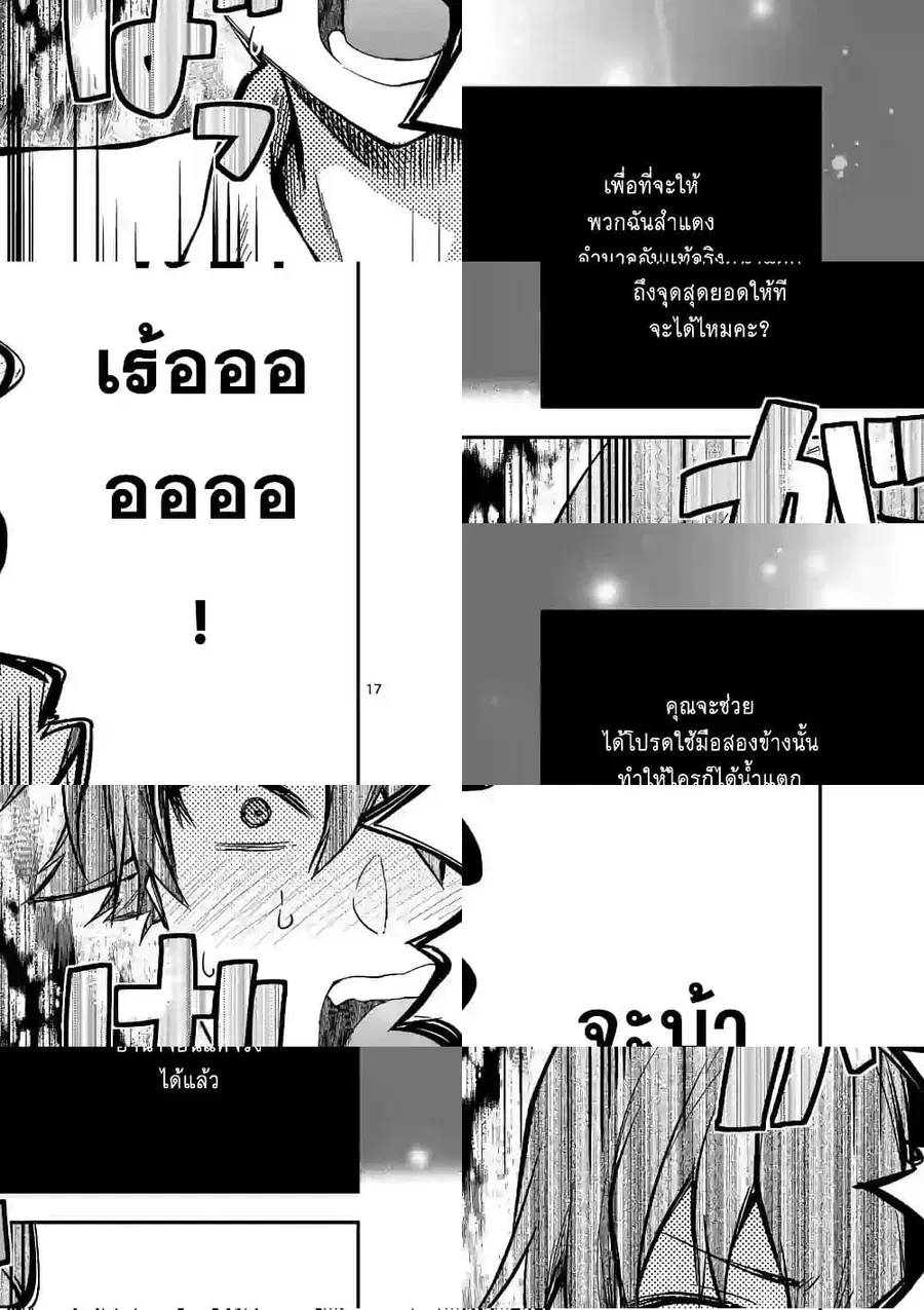 Deatte hito Tsuki de Zecchou Jorei! ไล่ผีแบบเจอะหน้าปุ๊บแตะจึ๊กเดียวถึงสวรรค์! ตอนที่ 1 หน้า 3